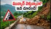 మున్నార్ ట్రిప్ ప్లాన్ చేస్తున్నారా? గ్యాప్ రోడ్డులో భారీ కొండచరియలు.. ఈ ప్రత్యామ్నాయ మార్గాలు తప్పనిసరి!
