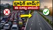 పుణెలో పాల్కీ ట్రాఫిక్ ఆంక్షలు: ఎయిర్‌పోర్ట్, రైల్వే స్టేషన్‌కు వెళ్లేవారు ఈ రూట్లు ఫాలో అవ్వండి!
