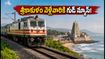 సికింద్రాబాద్ - శ్రీకాకుళం ప్రయాణికులకు అలర్ట్.. జూలై 6, 13న ప్రత్యేక రైళ్లు.. పూర్తి వివరాలు ఇవే!