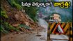 షిమ్లాలో భారీ కొండచరియలు.. పర్యాటకులు ఇబ్బందులు పడకుండా ఉండాలంటే ఈ రూట్స్ ఫాలో అవ్వండి!