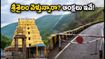 శ్రీశైలం వెళ్తున్నారా? వర్షాకాలం ఆంక్షలు, ఘాట్ రోడ్డు రూల్స్.. ప్రయాణానికి ముందు ఇవి తప్పక తెలుసుకోండి!