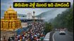 తిరుమలలో భక్తుల రద్దీ.. శ్రీవారి దర్శనానికి వెళ్లే ముందు ఈ విషయాలు తప్పక తెలుసుకోండి!
