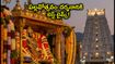 తిరుమల పల్లవోత్సవం: నేడు రద్దీ భారీగా ఉండే అవకాశం.. దర్శనం కోసం ఈ సమయాలు బెస్ట్!