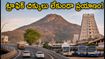 తిరువన్నామలై గిరిప్రదక్షిణ తర్వాత తిరుగు ప్రయాణమా? ట్రాఫిక్ చిక్కులు లేకుండా సురక్షితంగా ఇంటికి చేరడం ఎలా?