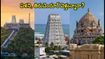 ఆగస్టు 7న అరుదైన పండుగ.. పళని, తిరుచెందూర్ వెళ్తున్నారా? రద్దీలో ఇబ్బంది పడకుండా ఈ టిప్స్ పాటించండి!