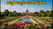 ఢిల్లీ అమృత్ ఉద్యాన్ సందర్శన: ఆన్‌లైన్ బుకింగ్ తప్పనిసరి.. ఉచిత షటిల్ సదుపాయం ఎలా పొందాలంటే!
