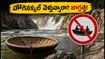 బెంగళూరు నుంచి వాటర్‌ఫాల్స్ ట్రిప్ ప్లాన్ చేస్తున్నారా? హోగెనక్కల్ వెళ్లే ముందు ఈ విషయాలు తప్పక తెలుసుకోండి!