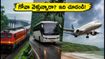 బెంగళూరు నుంచి గోవా వెళ్తున్నారా? లాంగ్ వీకెండ్ ప్లాన్ చేసే ముందు ఈ విషయాలు తప్పక తెలుసుకోండి!