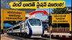 బెంగళూరు వందే భారత్ ప్రయాణికులకు అలర్ట్! ఆగస్టు 1-3 వరకు స్టేషన్లు మారాయి.. మీ రైలు ఎక్కడి నుంచి అంటే?