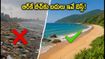 ఆర్‌కే బీచ్‌లో కాలుష్యం.. విశాఖ ట్రిప్ ప్లాన్ చేస్తున్నారా? ఈ క్లీన్ బీచ్‌లకు వెళ్లడం బెస్ట్!