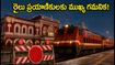 చెన్నై ఎగ్మోర్ స్టేషన్‌లో నైట్ బ్లాక్స్.. ఆగస్టు 25 నుంచి రైళ్ల రాకపోకల్లో భారీ మార్పులు, ప్రయాణికులకు అలర్ట్!