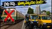 చెన్నై ఎగ్మోర్ రైల్వే స్టేషన్‌లో పవర్ బ్లాక్: రాత్రివేళ రైళ్ల రద్దు.. ప్రయాణికులు ఈ ప్రత్యామ్నాయాలు తప్పక తెలుసుకోండి!