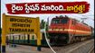 చెన్నై రైలు ప్రయాణికులకు అలర్ట్.. ఈ రైళ్లు ఇక ఎగ్మోర్ నుంచి కాదు, తాంబరం నుంచే!