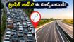 ఢిల్లీ-జైపూర్ హైవేపై భారీ ట్రాఫిక్! రాజస్థాన్ ట్రిప్ ప్లాన్ చేస్తున్నారా? ఈ ప్రత్యామ్నాయ మార్గాలతో మీ సమయం ఆదా చేసుకోండి!