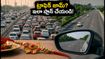 రక్షా బంధన్ ట్రాఫిక్ కష్టాలు: ఢిల్లీ-ఎన్‌సీఆర్ ప్రయాణాలకు బెస్ట్ టైమింగ్స్, ప్రత్యామ్నాయ మార్గాలు ఇవే!