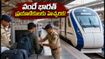 ఆగస్టు 15 అలర్ట్: ఢిల్లీలో వందే భారత్ ప్రయాణికులకు కఠిన నిబంధనలు.. స్టేషన్‌కు వెళ్లే ముందు ఇది తప్పక చదవండి!