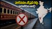 ఫలక్‌నుమా ఎక్స్‌ప్రెస్ రద్దు.. ఆగస్టు 1 నుంచి 9 వరకు రైళ్లు బంద్! ప్రయాణికులు ఏం చేయాలి?