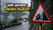 వర్షాల హెచ్చరిక: అరకు, నంది హిల్స్ వెళ్తున్నారా? ఘాట్ రోడ్లలో ప్రయాణించే ముందు ఈ జాగ్రత్తలు తప్పనిసరి!