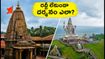 శ్రావణ సోమవారం గోకర్ణ, మురుడేశ్వర వెళ్తున్నారా? రద్దీని తప్పించుకుని ప్రశాంతంగా దర్శనం చేసుకోవాలంటే ఈ టిప్స్ మీకోసమే!