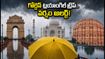 ఢిల్లీ, ఆగ్రా, జైపూర్ వెళ్తున్నారా? గోల్డెన్ ట్రయాంగిల్ ట్రిప్‌లో భారీ వర్షాల హెచ్చరిక.. ప్లాన్ మార్చుకోండి!