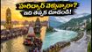 శ్రావణ సోమవారం హరిద్వార్ వెళ్తున్నారా? రద్దీలో ఇబ్బంది పడకుండా ఉండాలంటే ఈ టిప్స్ పాటించండి!