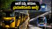 హైదరాబాద్‌లో ఆటో సమ్మె విరమణ.. రైల్వే ప్రయాణికులకు కొత్త పార్కింగ్ రూల్స్, మెట్రో టైమింగ్స్ ఇవే!