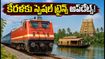 ఓణం పండుగకు కేరళ వెళ్తున్నారా? హైదరాబాద్ నుంచి స్పెషల్ ట్రైన్స్, తత్కాల్ టికెట్ బుకింగ్ టిప్స్ ఇవే!
