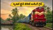 హైదరాబాద్ - కేరళ స్పెషల్ ట్రైన్స్: టికెట్ బుకింగ్, టైమింగ్స్, రూట్స్.. ప్రయాణికులకు పూర్తి గైడ్ ఇదే!