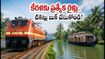 ఓణం పండుగ వేళ ప్రయాణికులకు గుడ్ న్యూస్.. హైదరాబాద్ నుంచి కేరళకు ప్రత్యేక రైళ్లు ఇవే!