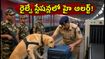 స్వాతంత్ర్య దినోత్సవ వేళ రైల్వే స్టేషన్లలో హై అలర్ట్.. ప్రయాణికులకు కీలక సూచనలు ఇవే!