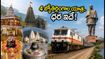 ఆగస్టు 17 నుంచి 4 జ్యోతిర్లింగాల యాత్ర.. ఐఆర్‌సీటీసీ ప్యాకేజీ ధర, పూర్తి వివరాలు ఇవే!