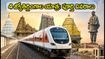 4 జ్యోతిర్లింగాలు, స్టాచ్యూ ఆఫ్ యూనిటీ దర్శనం: IRCTC భారత్ గౌరవ్ టూర్ ప్లాన్, ధర ఇదే!