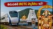 తిరుపతికి వెళ్తున్నారా? IRCTC గోవిందం ప్యాకేజీలో ఏమేం ఉంటాయి? అసలు ఖర్చు, బుకింగ్ ప్రాసెస్ ఇదే!