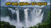 జోగ్ ఫాల్స్ ఉగ్రరూపం: ఆగస్టులో చూడాల్సిన అద్భుతం.. బెంగళూరు నుంచి వెళ్లే వారికి పూర్తి గైడ్!