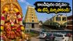 వరలక్ష్మీ వ్రతం: కాంచీపురం కామాక్షి అమ్మవారి దర్శనానికి వెళ్తున్నారా? రద్దీని తప్పించుకుని ప్రశాంతంగా పూజ చేసుకోవడం ఎలా?