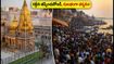 శ్రావణ సోమవారం కాశీ విశ్వనాథుని దర్శనం: రద్దీని తప్పించుకుని సులభంగా స్వామిని ఎలా దర్శించుకోవాలి?