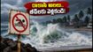 కేరళ, తమిళనాడు తీరాలకు వెళ్తున్నారా? రాకాసి అలల హెచ్చరిక.. ప్లాన్ మార్చుకోకపోతే ప్రమాదమే!