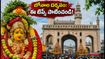 లాల్ దర్వాజా బోనాలు: ఈ వీకెండ్ పాతబస్తీ వెళ్తున్నారా? ట్రాఫిక్ ఇబ్బందులు లేకుండా అమ్మవారి దర్శనం ఇలా చేసుకోండి!