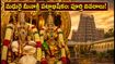మధురై మీనాక్షి ఆలయంలో ఆవణి మూలం ఉత్సవాలు: సెప్టెంబర్ 1న పట్టాభిషేకం.. దర్శనం, ట్రాఫిక్ రూల్స్ ఇవే!
