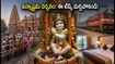మథుర-బృందావనం వెళ్తున్నారా? జన్మాష్టమి రద్దీలో సులువుగా దర్శనం, ట్రాఫిక్ రూల్స్, రైలు టికెట్ల కోసం ఈ టిప్స్ పాటించండి!