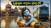 మధుర-బృందావనంలో కృష్ణాష్టమి సందడి: ట్రాఫిక్ ఆంక్షలు, ఐఆర్‌సీటీసీ ప్యాకేజీలు, దర్శనం కోసం పూర్తి గైడ్ ఇదే!