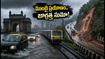 ముంబైలో భారీ వర్షాలు.. ప్రయాణాలు ప్లాన్ చేస్తున్నారా? ఈ జాగ్రత్తలు తీసుకోకపోతే చిక్కుల్లో పడతారు!