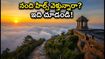 నంది హిల్స్ సన్‌రైజ్ ప్లాన్ చేస్తున్నారా? ట్రాఫిక్ జామ్‌లో చిక్కుకోకుండా ఉండాలంటే ఈ టైమింగ్స్ ఫాలో అవ్వండి!