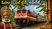 ఓణం పండగకు కేరళ వెళ్తున్నారా? హైదరాబాద్, బెంగళూరు నుంచి 112 స్పెషల్ ట్రైన్స్.. టికెట్ బుకింగ్ ఇలా చేయండి!