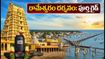 రామేశ్వరం ఆడి తిరువిళా: ఆగస్టు 16న తిరుకల్యాణం.. దర్శనం, ట్రాఫిక్, నియమాలపై భక్తులకు పూర్తి గైడ్!