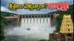 శ్రీశైలం వెళ్తున్నారా? డ్యామ్ గేట్లు ఎత్తివేత, ట్రాఫిక్ ఆంక్షలు.. దర్శనం కోసం ఈ ప్లాన్ ఫాలో అవ్వండి!