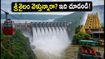 శ్రీశైలం వెళ్తున్నారా? వర్షాకాలం అప్‌డేట్స్, దర్శనం టైమింగ్స్, ఘాట్ రోడ్ రూల్స్ - మీ యాత్ర సురక్షితం కోసం!