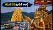 తిరుమల గరుడ సేవ: భక్తులకు అలర్ట్.. ట్రాఫిక్ ఆంక్షలు, దర్శనం, పార్కింగ్ వివరాలు ఇవే!