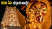 తిరుమల గరుడ వాహన సేవ: భక్తులకు అలర్ట్.. గ్యాలరీల్లోకి వెళ్లే ముందు ఈ విషయాలు తప్పక తెలుసుకోండి!
