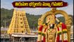 తిరుమల భక్తులకు అలర్ట్.. పవిత్రోత్సవాల వేళ దర్శనాలు, సేవల రద్దుపై పూర్తి వివరాలివే!